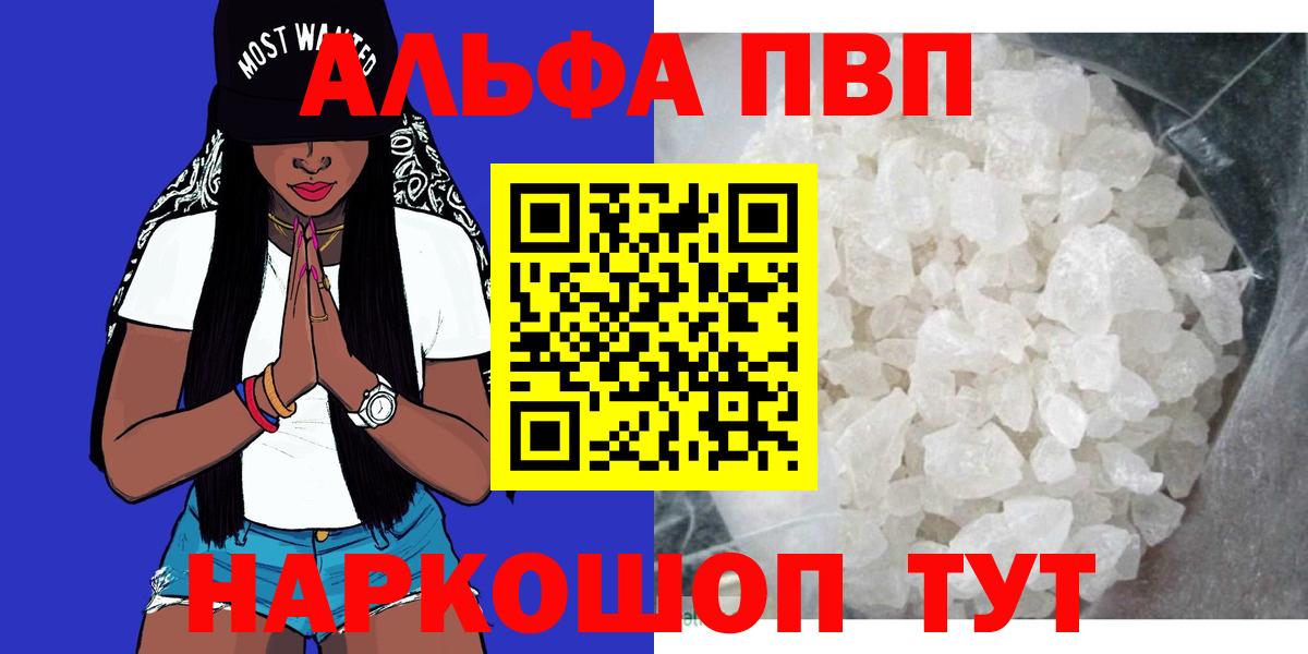 Воронеж  А ПВП СК КРИС  где продают наркотики  Вход с VPN 