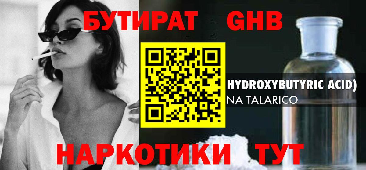 БУТИРАТ BDO 33% Воронеж