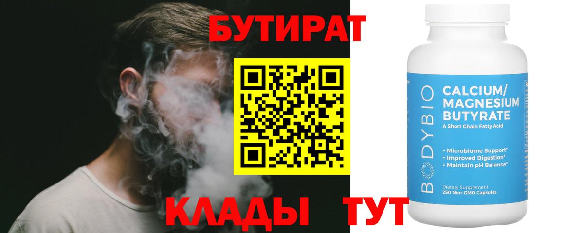 Воронеж  Бутират оксана  Вход с VPN 