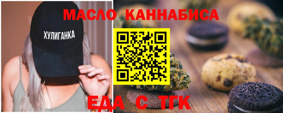Воронеж  Cannafood марихуана  Вход с VPN 