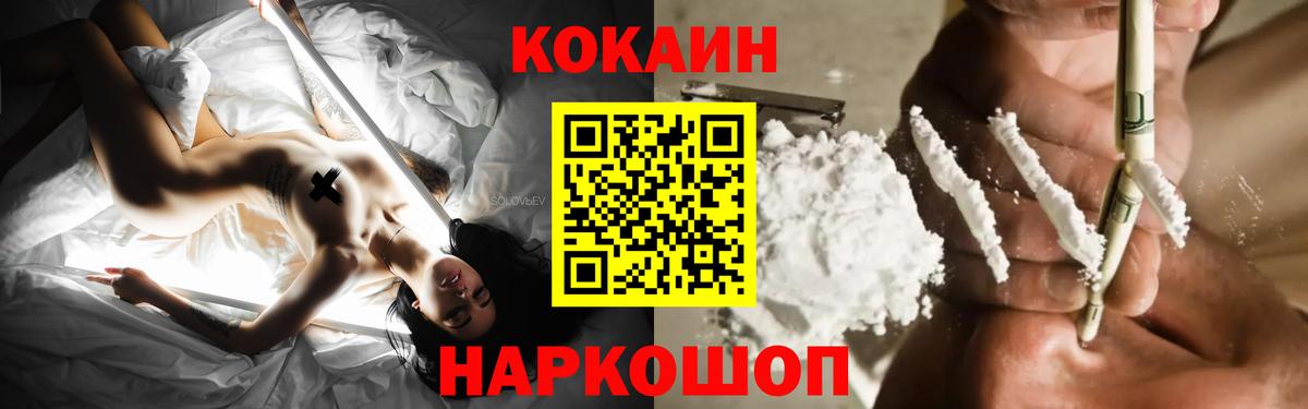 Cocaine Перу Воронеж