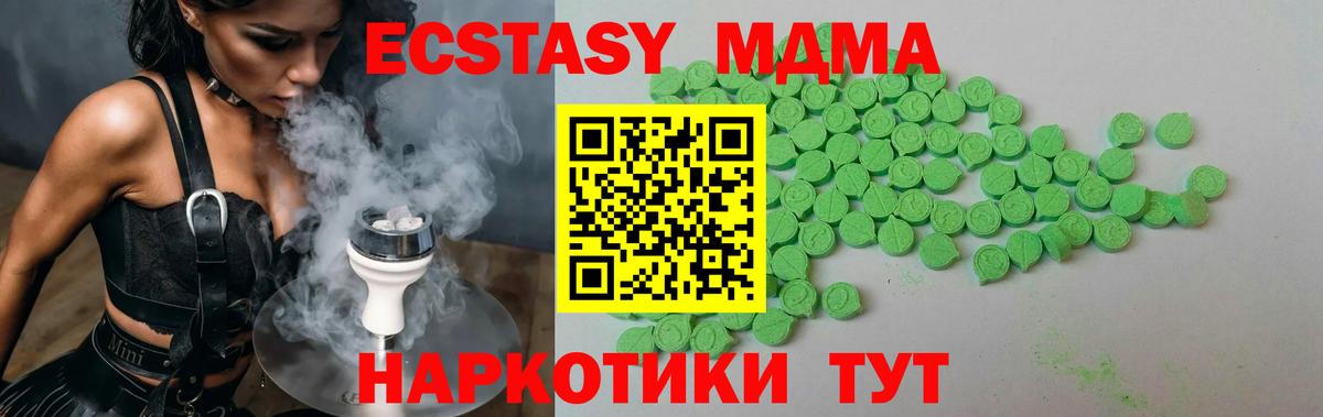 Экстази 300 mg  Вход с VPN  Ecstasy  Воронеж  Ecstasy круглые 