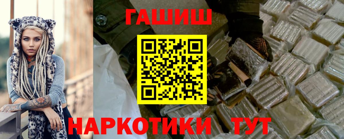 Гашиш Cannabis Воронеж