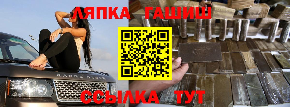 Гашиш  Гашиш индика сатива  где найти наркотики  Воронеж  ГАШИШ Cannabis  Вход с VPN 