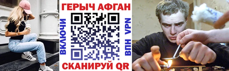 Героин хмурый  Воронеж 