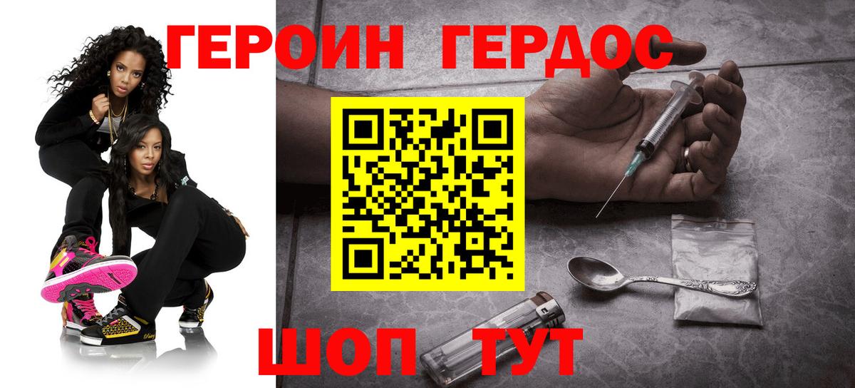 ГЕРОИН Heroin  Героин  Воронеж  Вход с VPN 