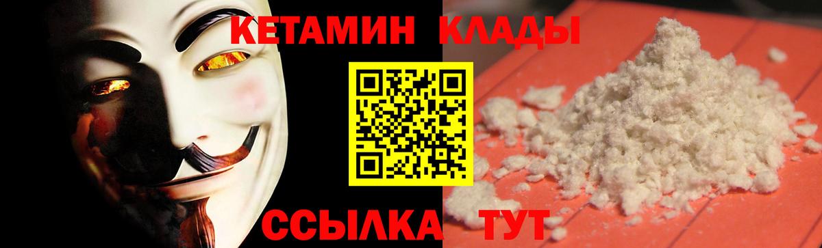 Кетамин ketamine  Вход с VPN  КЕТАМИН VHQ  Воронеж 