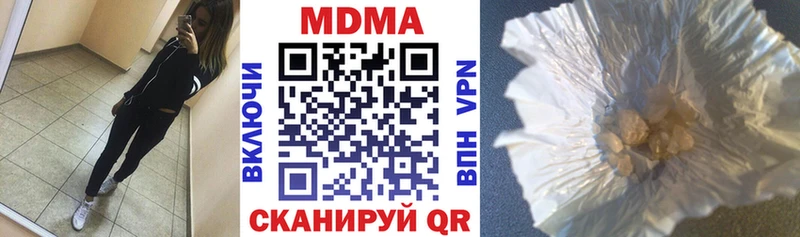 МДМА VHQ  blacksprut ссылка  Воронеж 