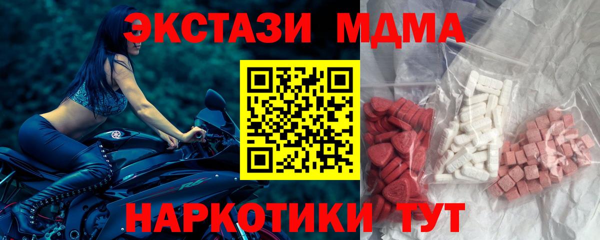 MDMA  МДМА молли  Вход с VPN  Воронеж  MDMA crystal 