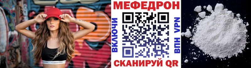 МЕФ кристаллы  блэк спрут зеркало  Воронеж  где купить  