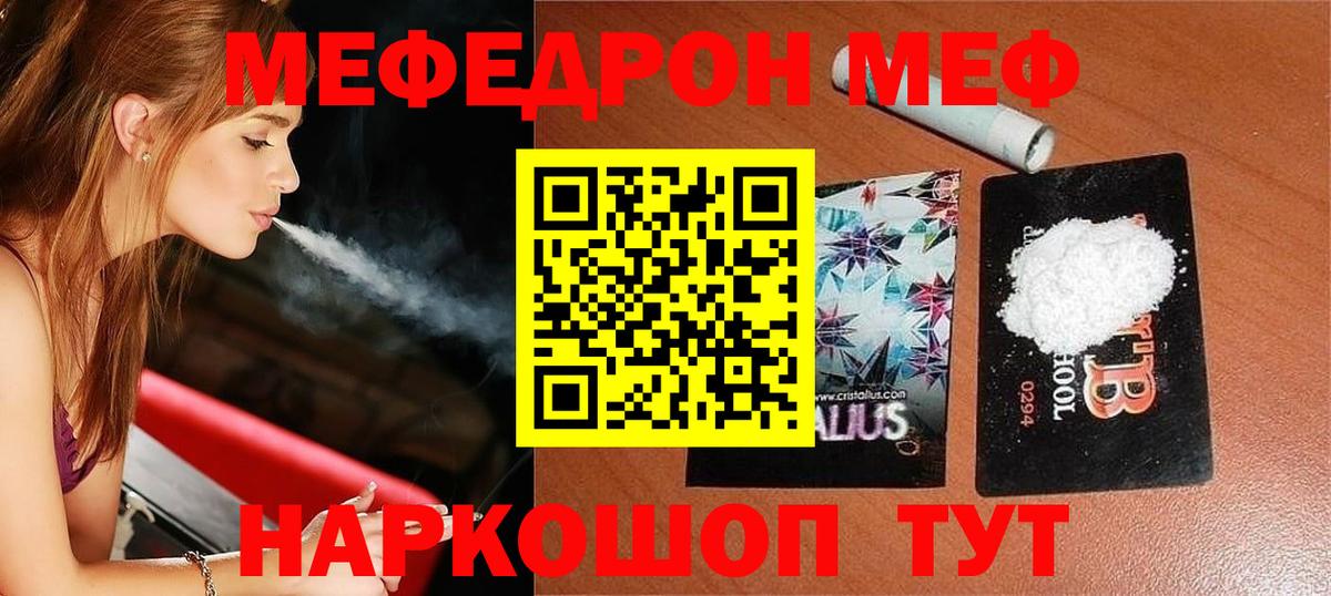 МЕФ мяу мяу  Меф  Воронеж  Вход с VPN  МЯУ-МЯУ  ссылка на мегу ССЫЛКА  Меф mephedrone 