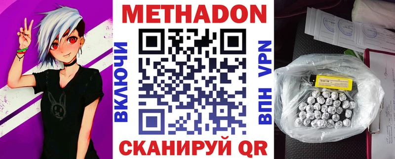МЕТАДОН белоснежный  Воронеж 