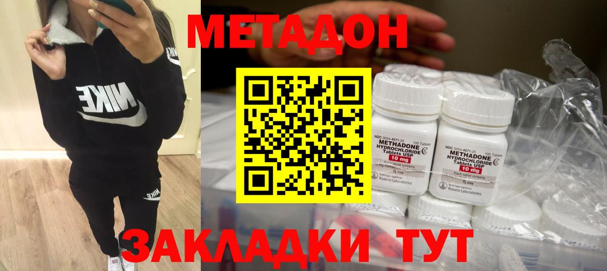 Метадон кристалл  Вход с VPN  ссылка на мегу зеркало  Метадон methadone  Воронеж 