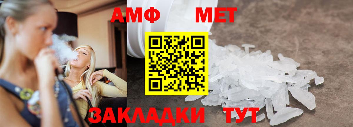 МЕТАМФЕТАМИН витя  Вход с VPN  Воронеж  МЕТАМФЕТАМИН витя 