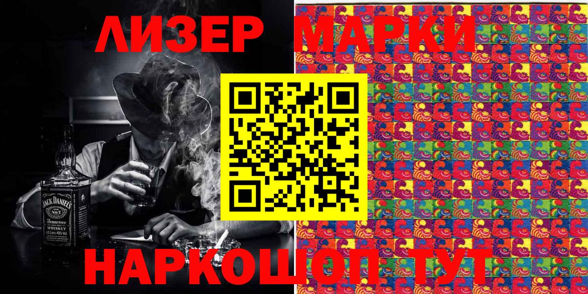 Марки NBOMe 1,8мг Воронеж