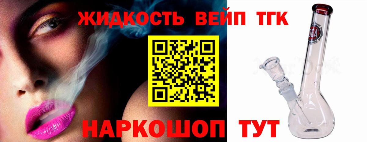 Воронеж  ТГК THC oil  Вход с VPN 