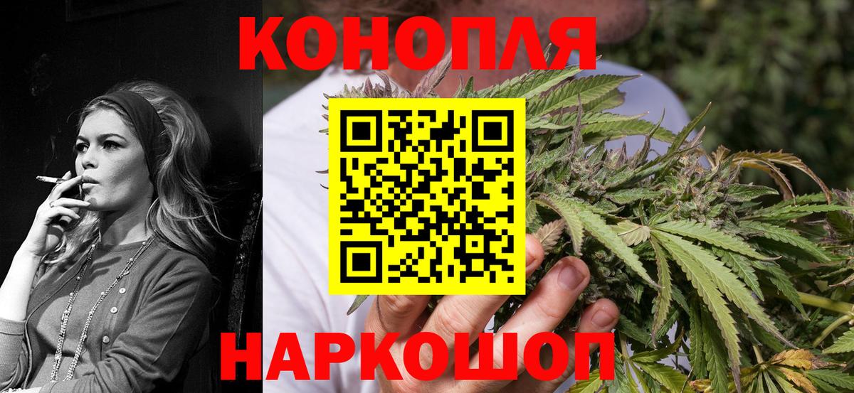 Бошки марихуана план  Марихуана White Widow  Вход с VPN  Воронеж  МАРИХУАНА тримм 